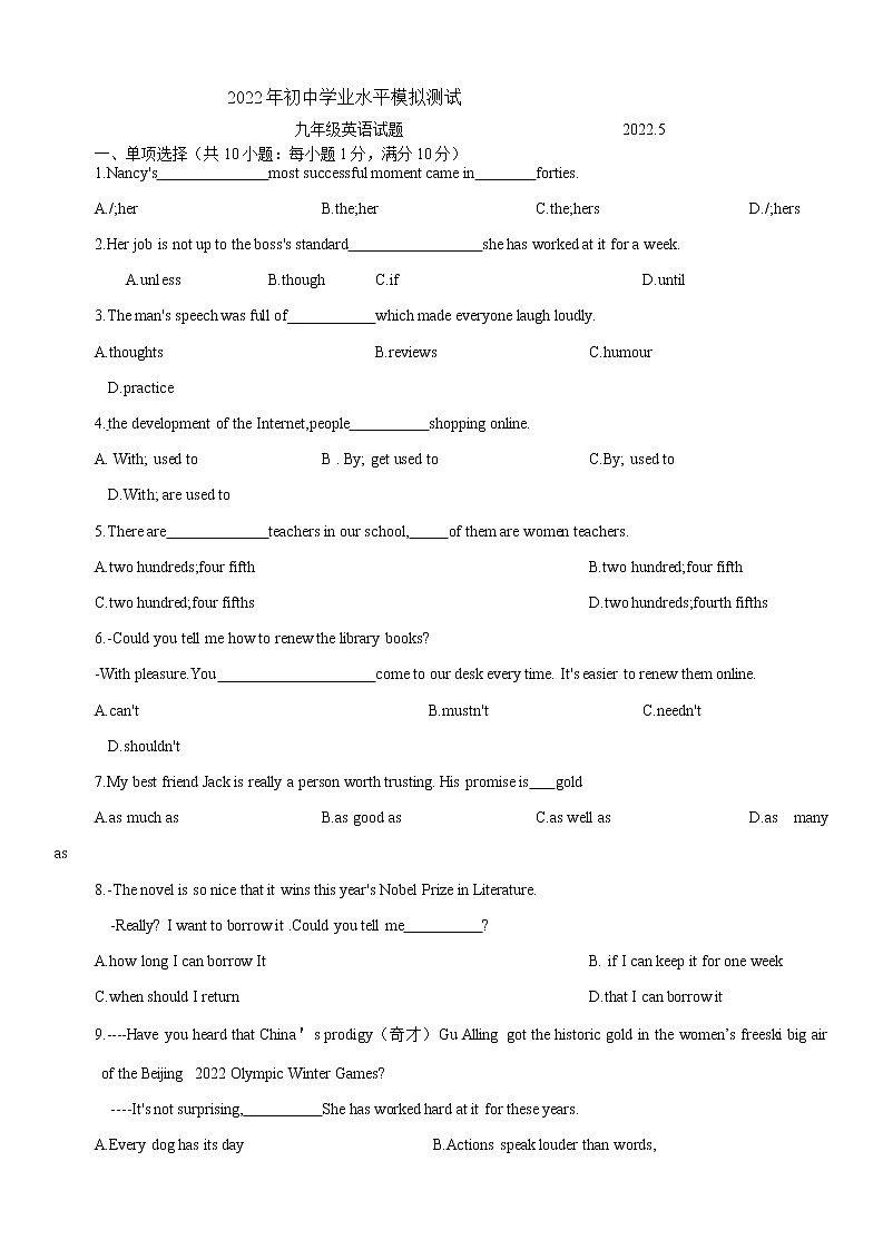 2022年江苏省常州市北郊、田家炳九年级一模英语卷(word版含答案)01