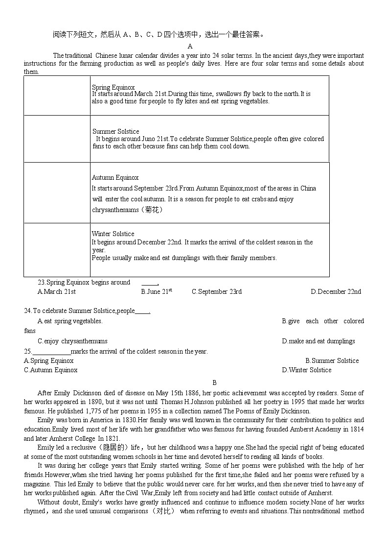 2022年江苏省常州市北郊、田家炳九年级一模英语卷(word版含答案)03