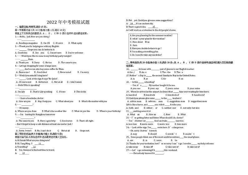 2022年西藏拉萨市墨竹工卡县中学中考模拟英语试题(word版含答案)01