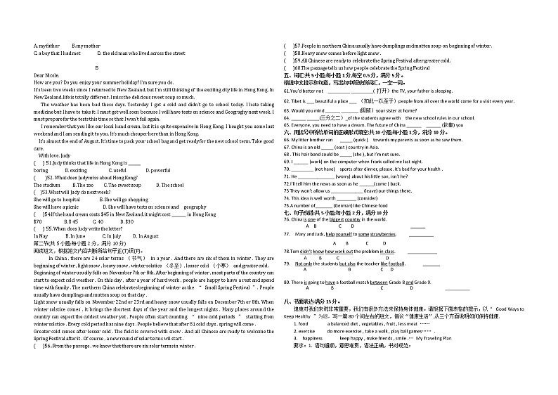 2022年西藏拉萨市墨竹工卡县中学中考模拟英语试题(word版含答案)03