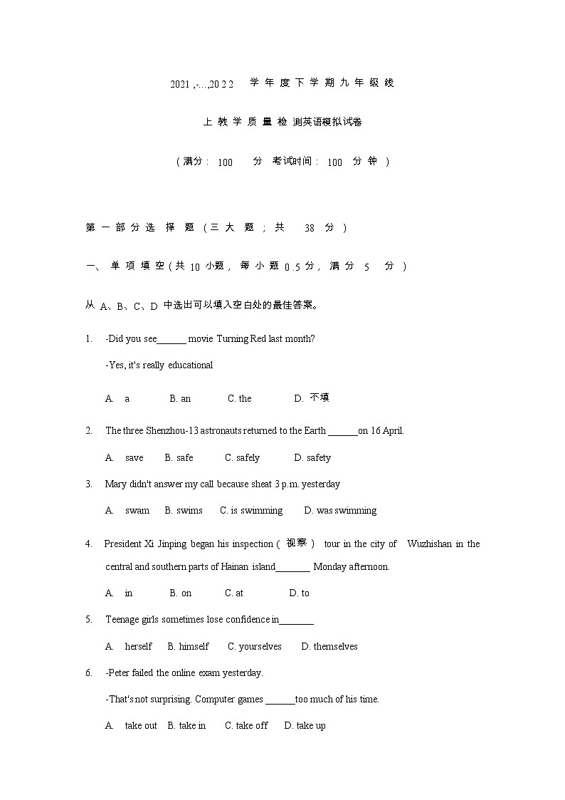 2022年辽宁省沈阳市中考英语考前热身模拟题（四）(word版含答案)01