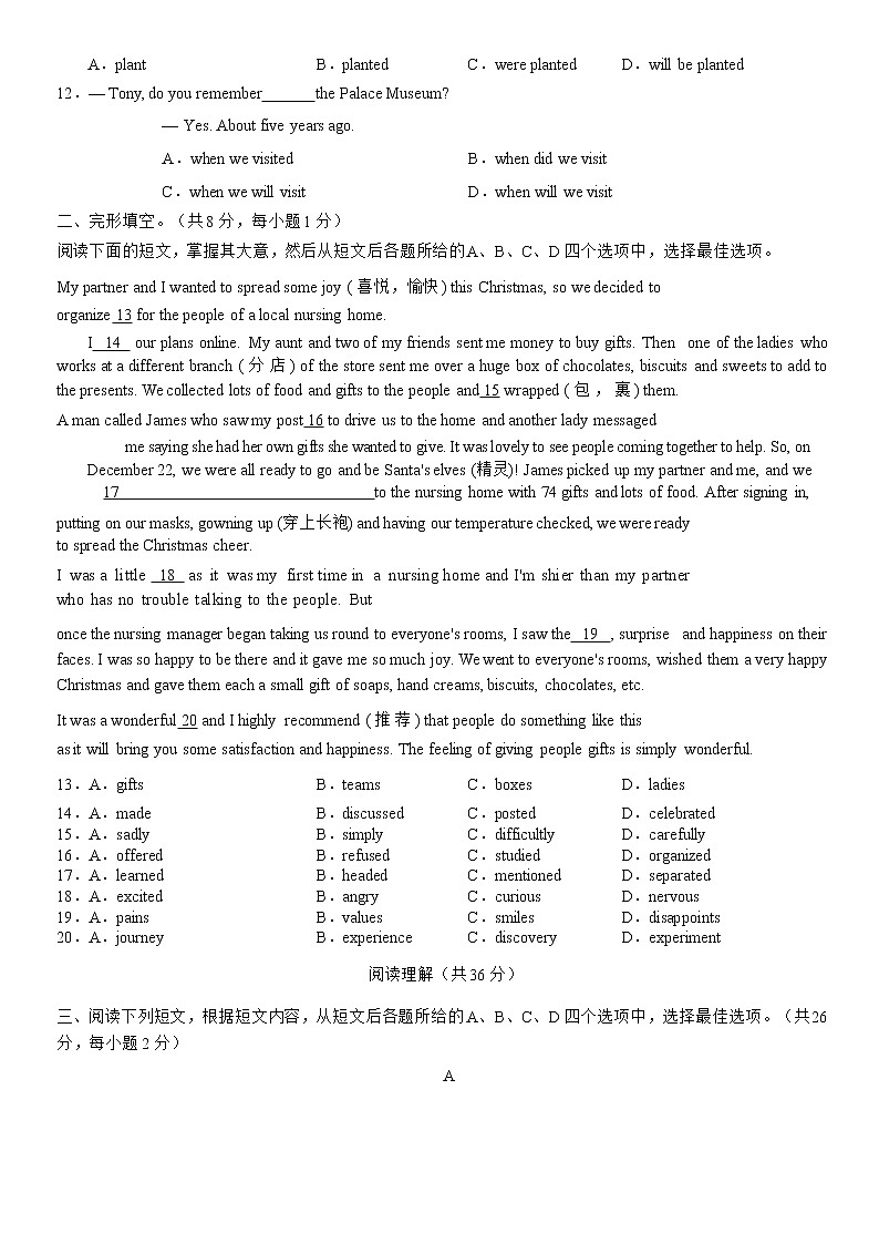 2022年北京市燕山地区初中毕业年级质量监测（一）英语试题(word版含答案)第2页