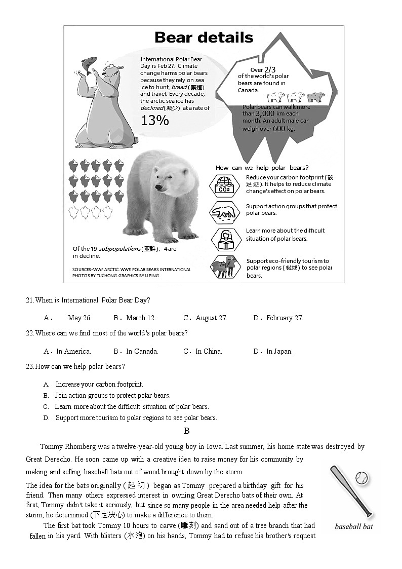 2022年北京市燕山地区初中毕业年级质量监测（一）英语试题(word版含答案)第3页