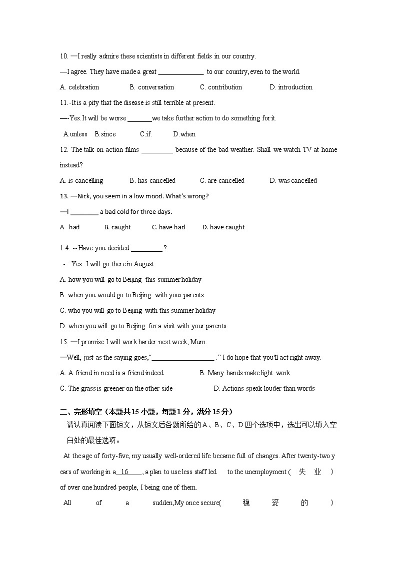 2022年江苏省南通中考英语模拟试卷(word版无答案)第2页