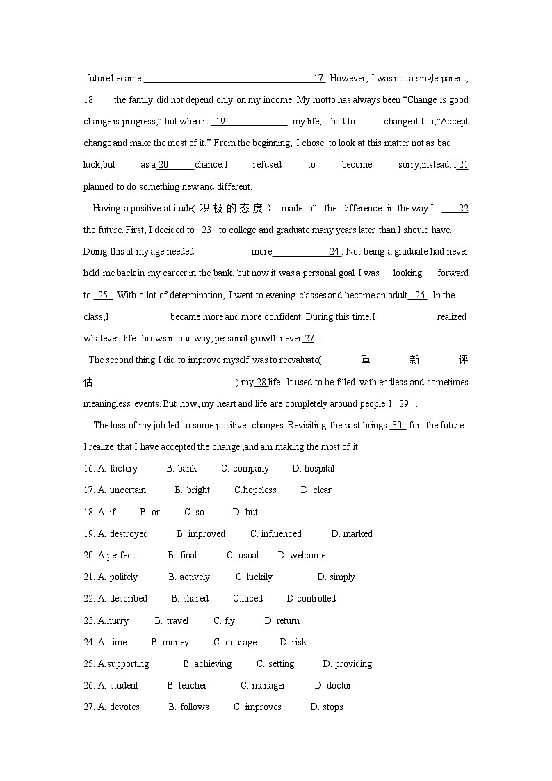 2022年江苏省南通中考英语模拟试卷(word版无答案)第3页