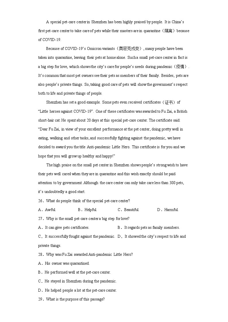 2022年内蒙古通辽市科尔沁左翼中旗中考二模英语试题(word版含答案)03