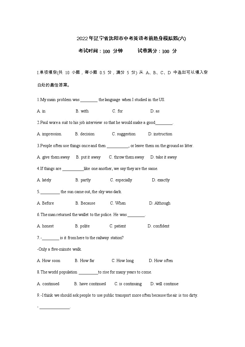 2022年辽宁省沈阳市中考英语考前热身模拟题（六）(word版含答案)01