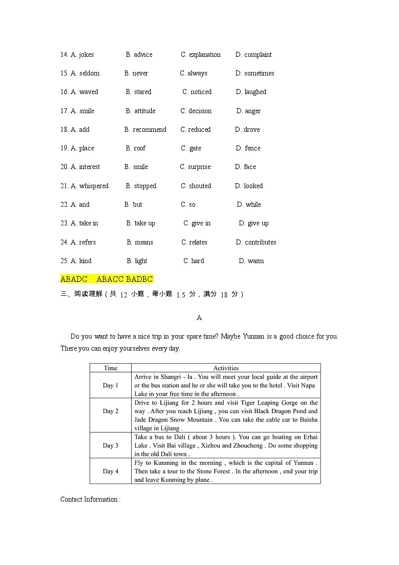2022年辽宁省沈阳市中考英语考前热身模拟题（六）(word版含答案)03