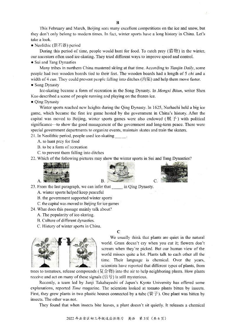 2022年贵州省贵阳市云岩区中考适应性考试英语试题（一模）（无听力无答案）03