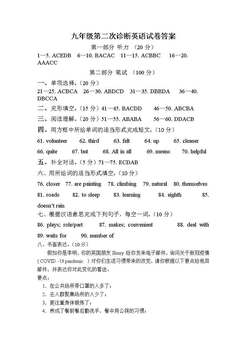 答案第1页