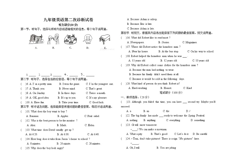 甘肃省武威市2021-2022学年九年级下学期中考英语第二次诊断试卷第1页