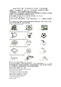 2022年四川省广元市昭化区九年级一诊英语试题（有答案）