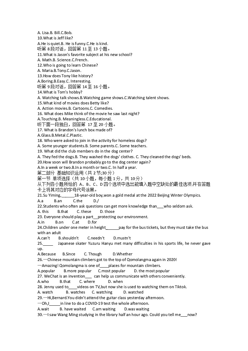 2022年四川省广元市昭化区九年级一诊英语试题（有答案）02