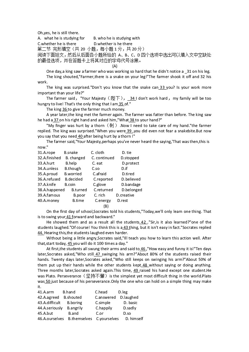 2022年四川省广元市昭化区九年级一诊英语试题（有答案）03