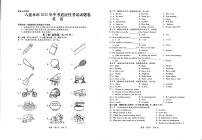 贵州六盘水市2021-2022学年下学期九年级中考适应性考试英语（无听力无答案）练习题