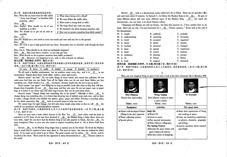 贵州六盘水市2021-2022学年下学期九年级中考适应性考试英语（无听力无答案）练习题第2页