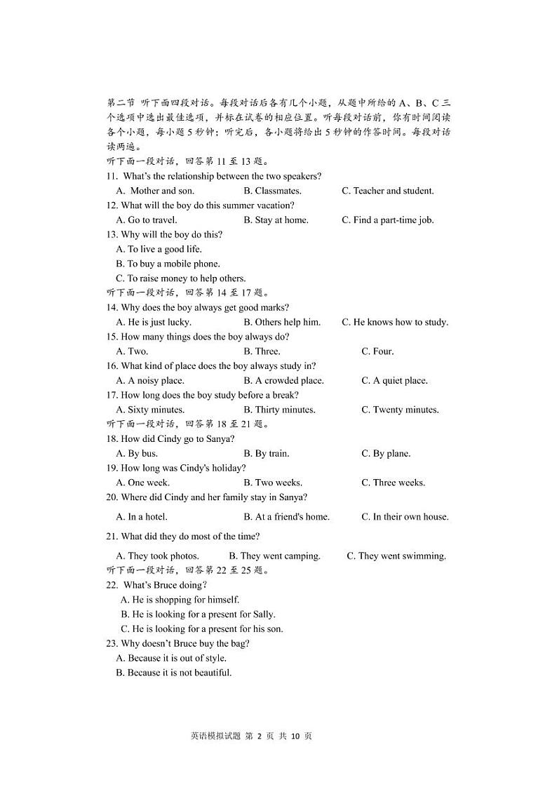 2022年山东省聊城市茌平区中考一模英语试题（有答案）02