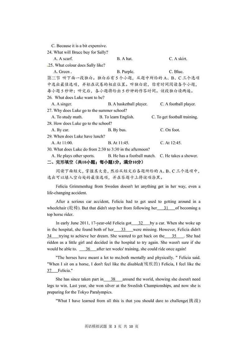 2022年山东省聊城市茌平区中考一模英语试题（有答案）03