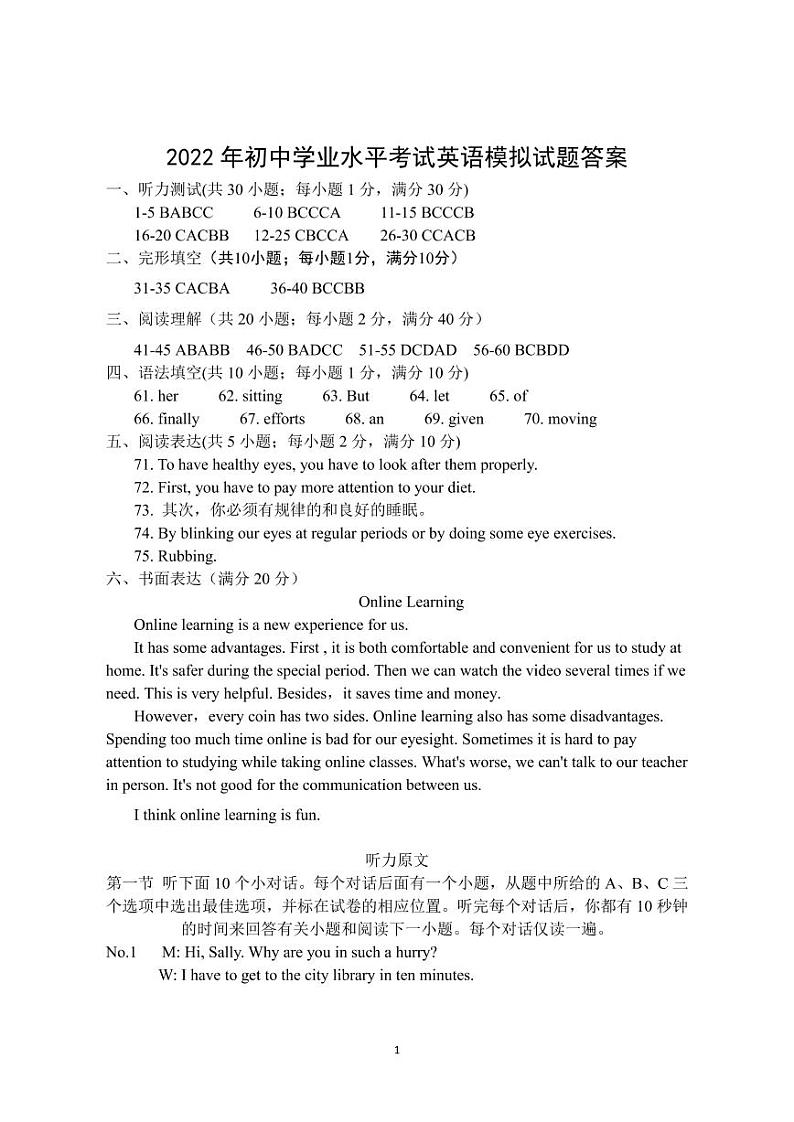 2022年山东省聊城市茌平区中考一模英语试题（有答案）01
