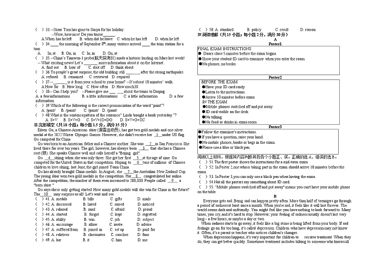甘肃省平凉市第七中学2021-2022学年九年级二模英语试题第2页