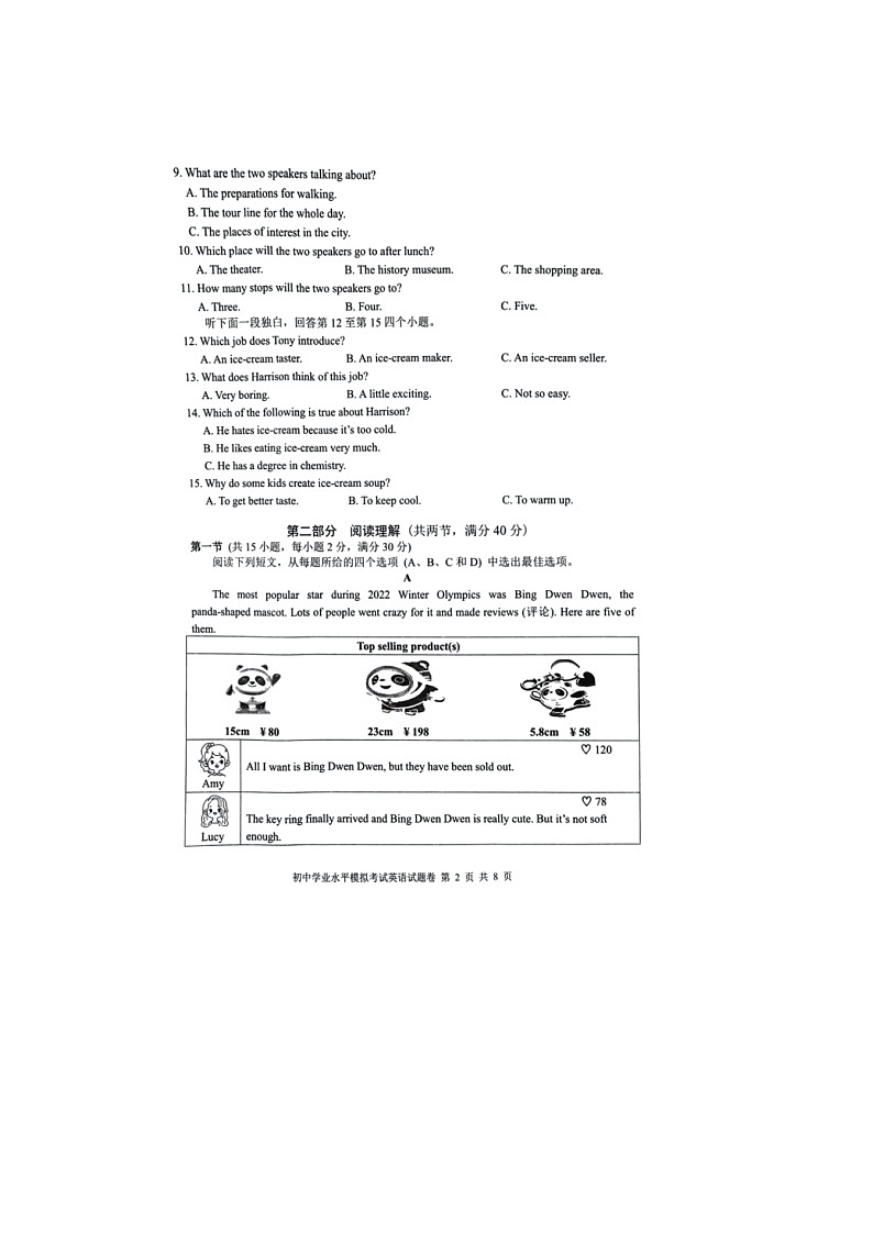 2022年浙江省杭州市拱墅区初中毕业生考试一模英语试题（有答案）02