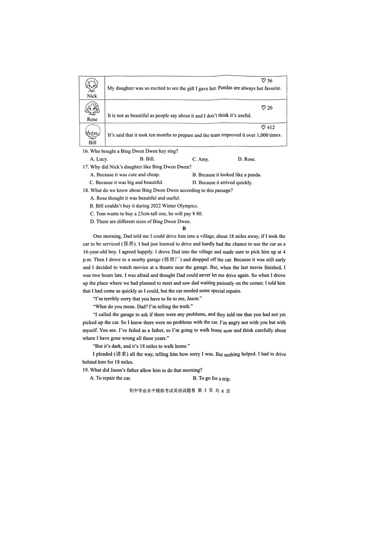2022年浙江省杭州市拱墅区初中毕业生考试一模英语试题（有答案）03