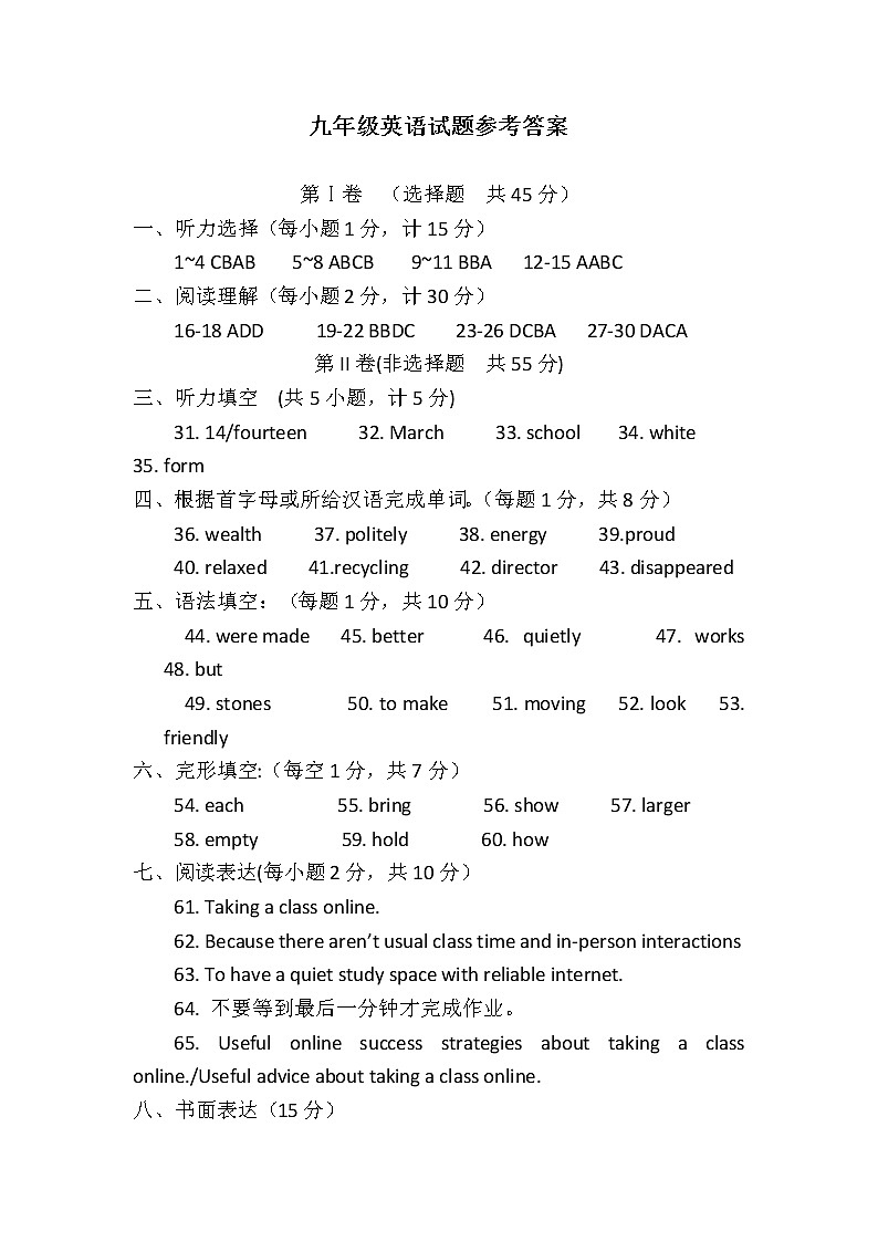 2022年山东省济宁市北湖区中考一模英语试题（有答案）01
