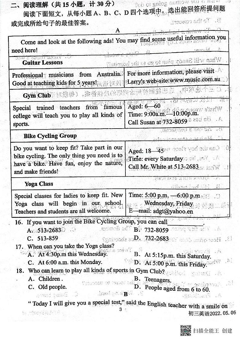 2022年山东省济宁市北湖区中考一模英语试题（有答案）03