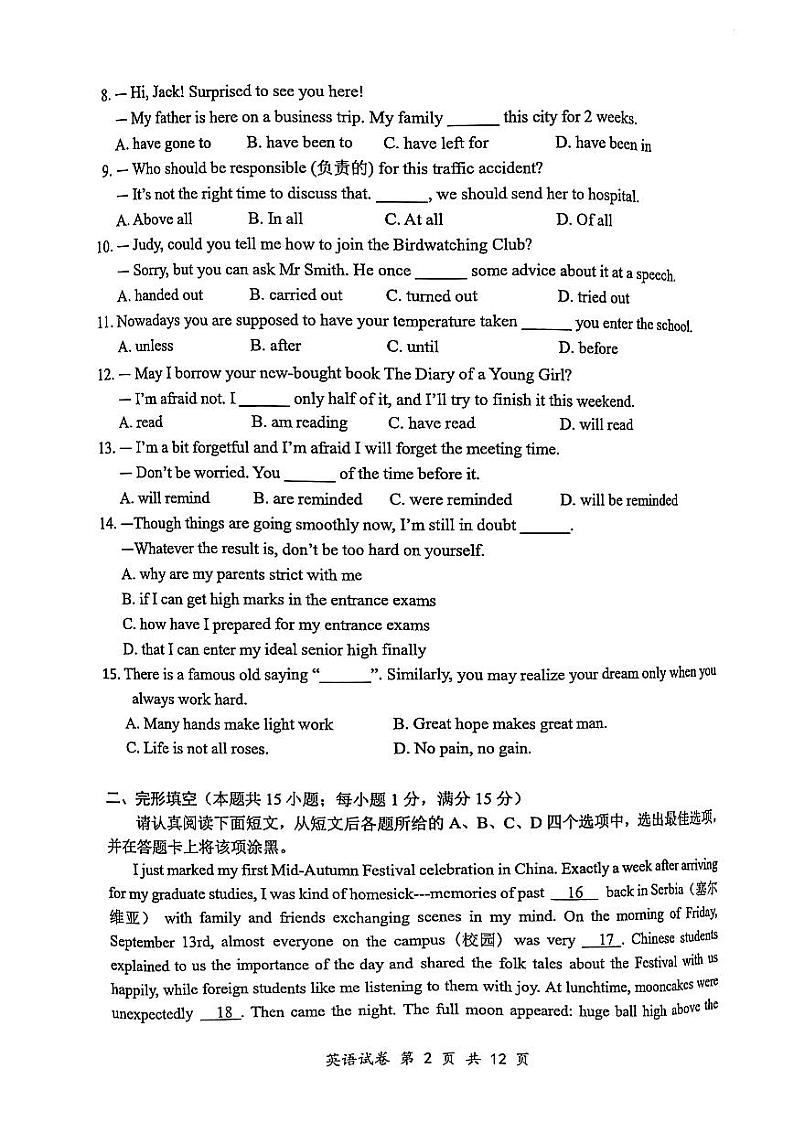 江苏省南通市通州区2021-2022学年九年级下学期一模英语试卷（无听力无答案）第2页