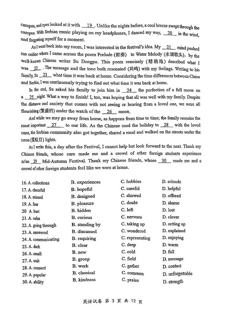 江苏省南通市通州区2021-2022学年九年级下学期一模英语试卷（无听力无答案）第3页