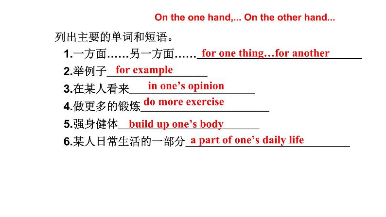 广东省信宜市第二中学2021-2022学年九年级下学期英语中考复习：话题4+语法专项（动词考点）课件第5页