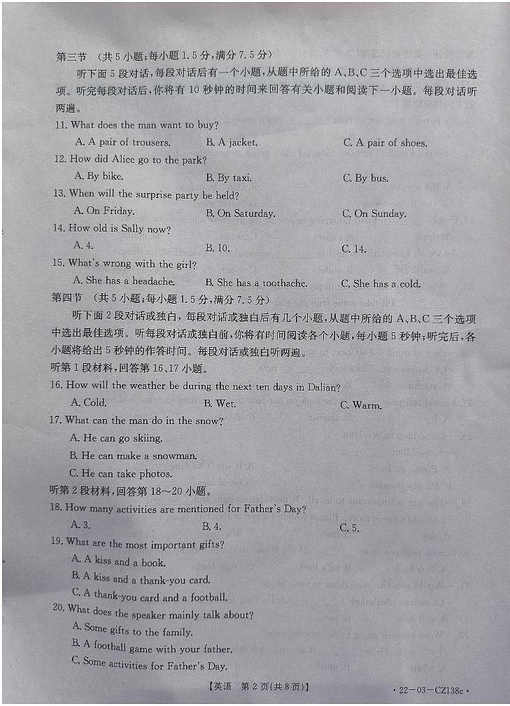 云南省昭通市巧家县2021-2022学年九年级下学期模拟诊断练习英语试题（二）（有答案）02