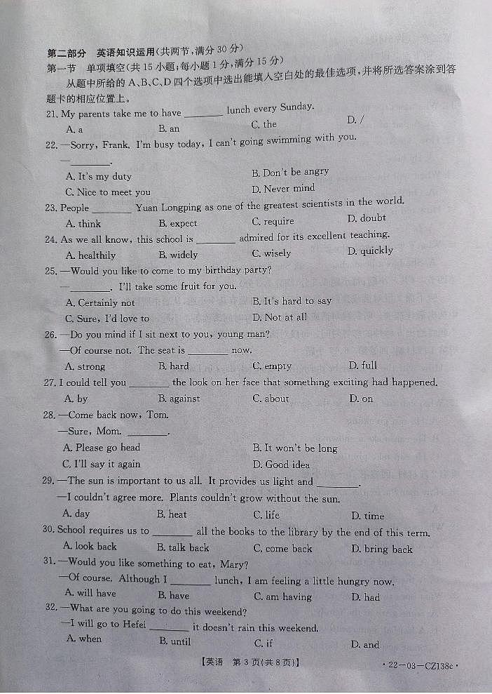 云南省昭通市巧家县2021-2022学年九年级下学期模拟诊断练习英语试题（二）（有答案）03