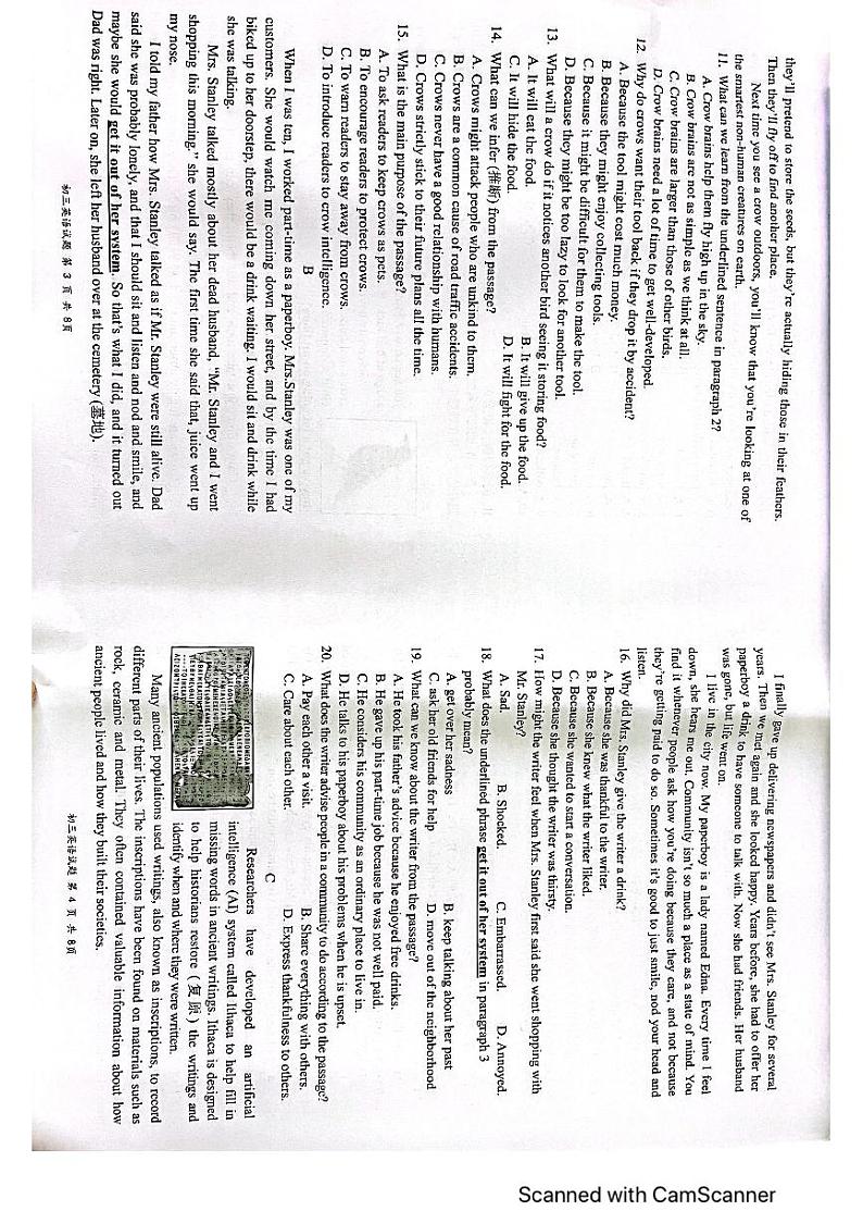 龙岗区2021-2022学年初三年级中考二模第2页