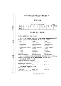 陕西省宝鸡市陈仓区2021-2022学年九年级中考一模英语试题（有答案）