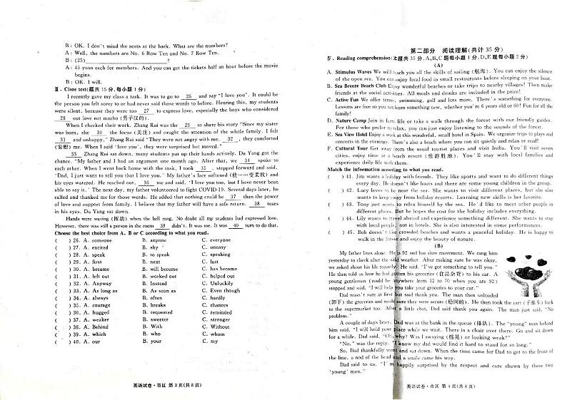 2022年黑龙江省牡丹江市九年级中考一模英语试题（有答案）02