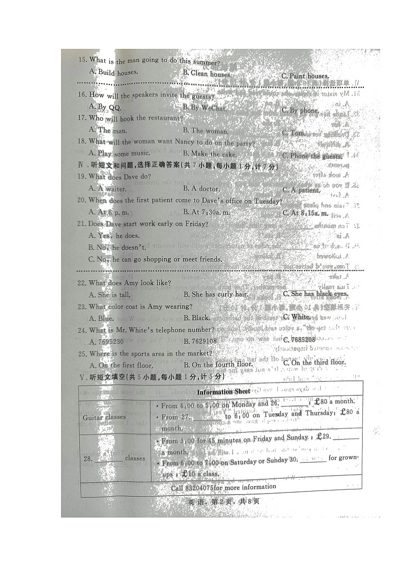 2022年河北省保定市清苑区中考一模英语试卷第2页