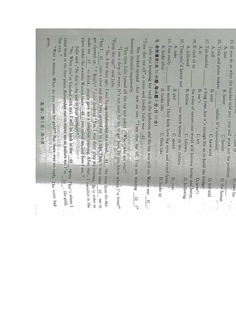 2022年河北省保定市清苑区中考一模英语试卷第3页