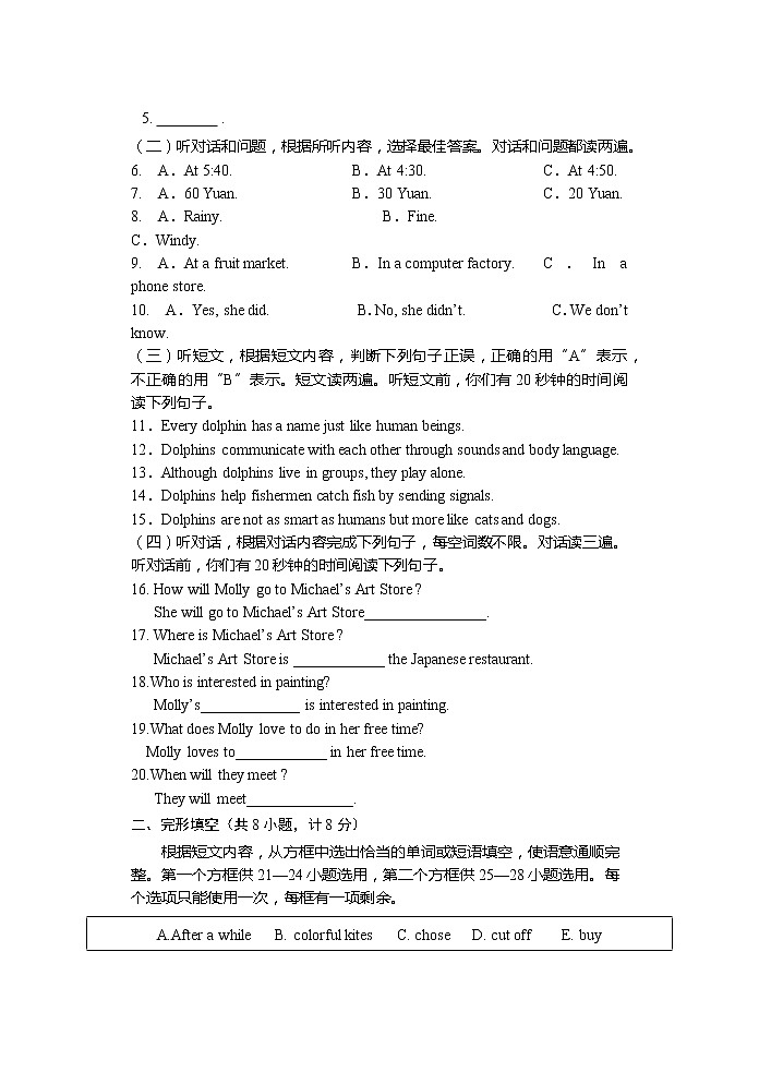 山东省临沂市河东区2021-2022学年九年级下学期期中考试（一模）英语试题（有答案）02
