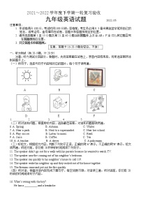 山东省临沂市临沭县2022年九年级英语一模试题（有答案）