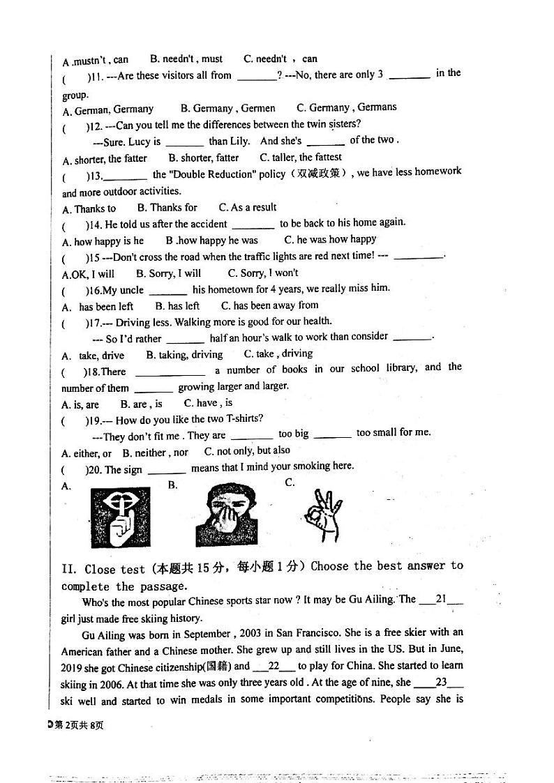 2022年黑龙江省佳木斯市前进区初三第二次模拟考试英语试题（无听力无答案）02