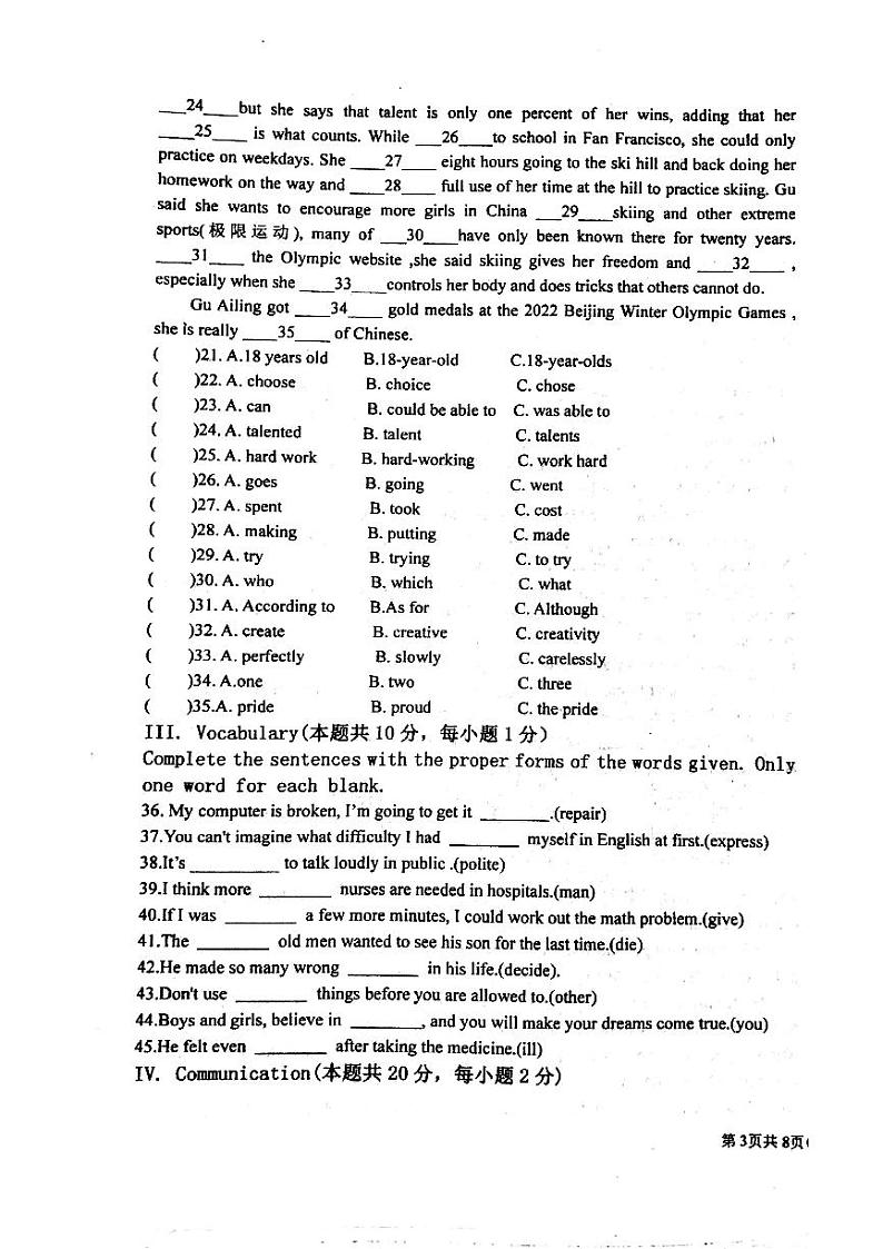 2022年黑龙江省佳木斯市前进区初三第二次模拟考试英语试题（无听力无答案）03