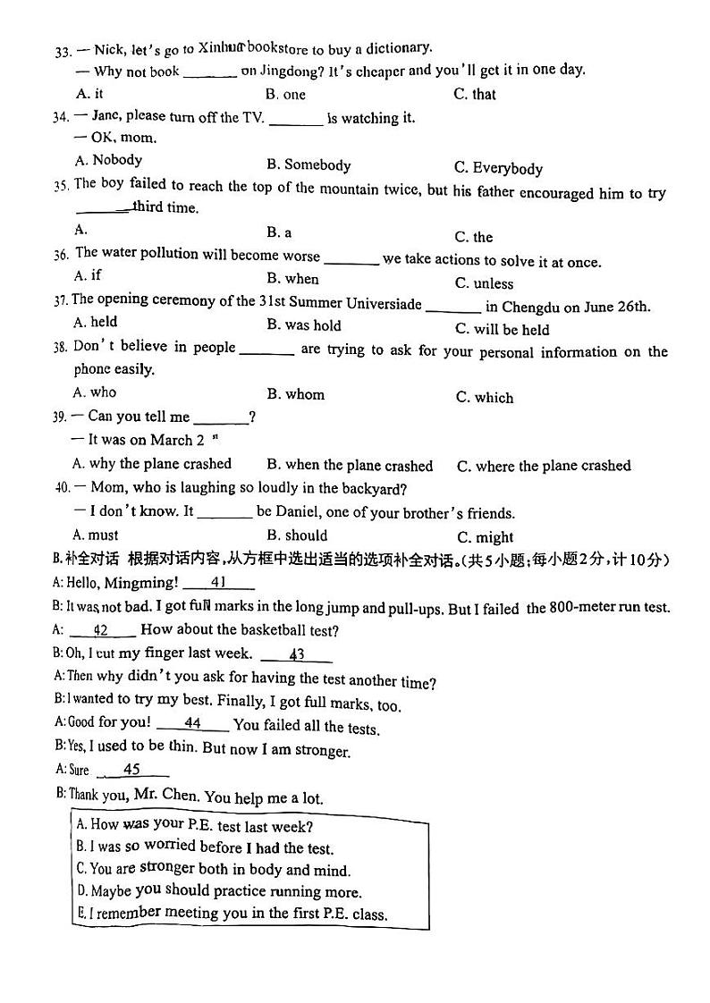 四川省龙泉驿区2021-2022学年九年级中考二诊英语试（无听力无答案）练习题第3页
