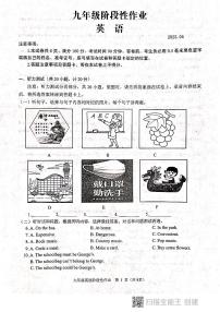 山东省临沂市沂水县2021-2022学年九年级一轮考试考试英语试题（无听力无答案）