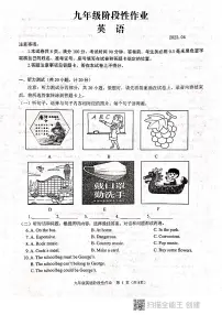 山东省临沂市沂水县2021-2022学年九年级一轮考试考试英语试题（无听力无答案）