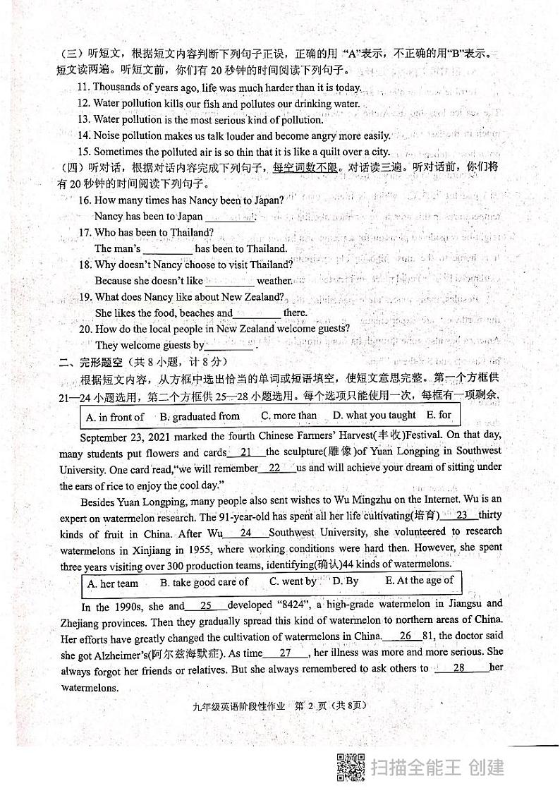 山东省临沂市沂水县2021-2022学年九年级一轮考试考试英语试题（无听力无答案）02