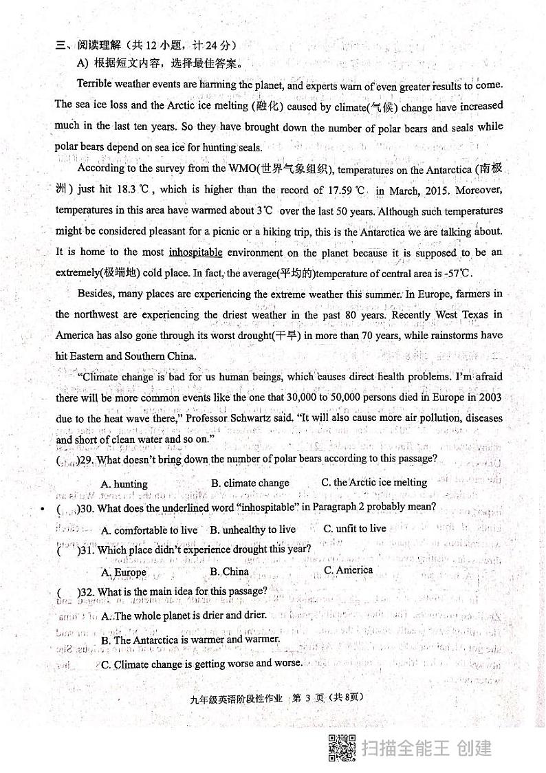 山东省临沂市沂水县2021-2022学年九年级一轮考试考试英语试题（无听力无答案）03