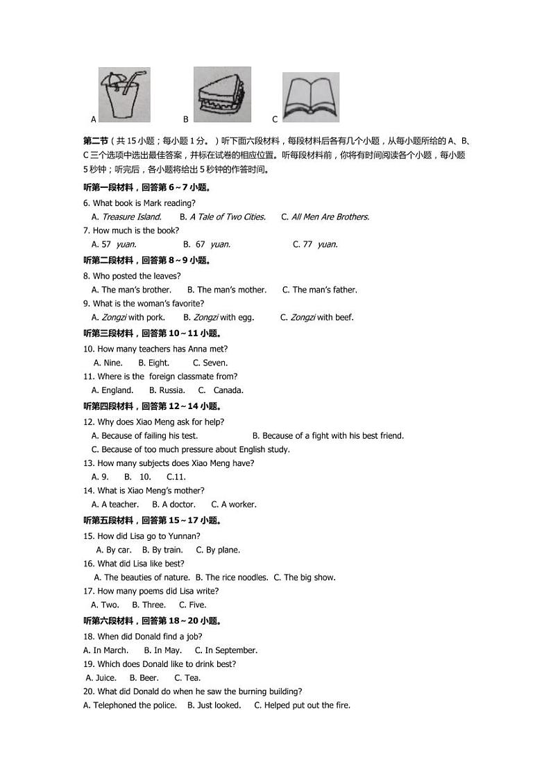 湖南省永州市双牌县2022年初中学业水平考试第一次模拟英语试题（有答案）02