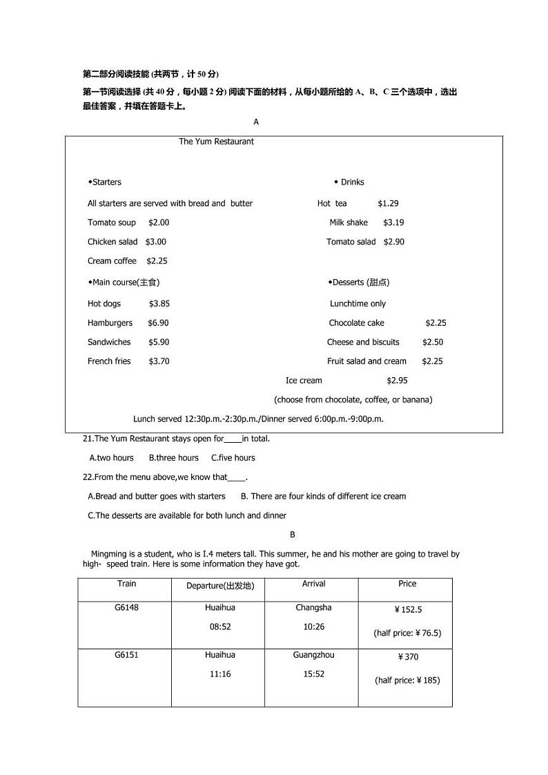 湖南省永州市双牌县2022年初中学业水平考试第一次模拟英语试题（有答案）03