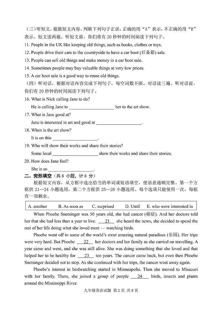 山东省临沂市罗庄区2021-2022学年九年级下学期期中考试（一模）英语试题（有答案）02
